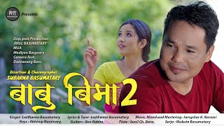 BABU BIMA Part2  Official Bodo Music Video  Rajib Brahma amp Minibala Narzary  4K [upl. by Colville523]