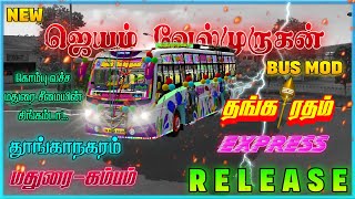 TAMILNADUMASSRIDERS 🤩💥JEYAM VELMURUGAN NEW TN PRIVATE BS3 MODEL BUS MOD GRAND RELEASE 🤩💥 [upl. by Yorke7]