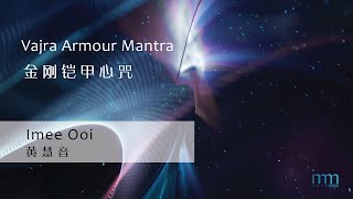 Vajra Armour Mantra 金刚铠甲心咒 by Imee Ooi 黄慧音 [upl. by Tihom]