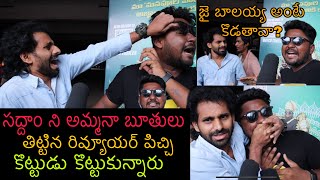 Sadham Angry On Reviewer  Most Controversial Public Talk  Balakristna Fans Fighting  saddham [upl. by Schlessel]