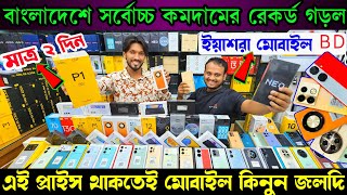 new mobile phone price in bd 2024 🔰 unofficial phone price in bd 2024 🔰 new smartphone price bd 2024 [upl. by Elletsirhc]