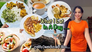 ඇයි අපිට මෙහෙම කන්න බැරි❤️ What I Eat In A Day  Bandifull [upl. by Garin]