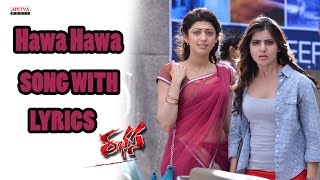 Hawa Hawa Song With Lyrics  Rabasa Songs  Jr NTR Samantha Pranitha  Aditya Music Telugu [upl. by Hanej52]