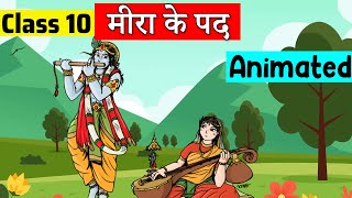 Class 10 Hindi Chapter 2  Meera Ke Pad  Class 10 स्पर्श  class 10 मीरा के पद [upl. by Nie]