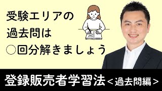 【登録販売者】最強勉強法！【実践編③】本発売ampセミナーやります！！ [upl. by Nalor]