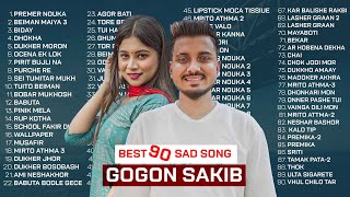 GOGON SAKIB All Top Sad Song 😭 গগন সাকিবের জীবনের সব গান 🔥 GOGON SAKIB Full Album Sad Song 2023 [upl. by Sondra]