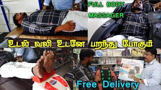 சூப்பர் மசாஜ் Best Body Massage machine full body massager Oceanic Health Care Coimbatore [upl. by Krongold35]