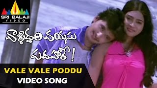 Valliddari Vayasu Padahare Video Songs  Vale Vale Poddullona Video Song  Tarun Chandra [upl. by Ellennej369]