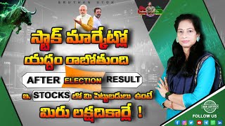 Election Results vs Stock Market Sectors amp Stocks to Watch if BJP Wins Lok Sabha Elections 2024 [upl. by Yesnil]