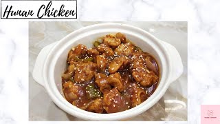 Hunan Chicken  Restaurant Style Hunan Chicken  Indian Chinese Recipe [upl. by Amles502]