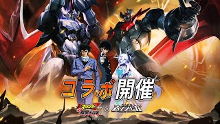 Iron Saga X Shin Mazinger ZERO and Great mazinKaiser  2023  Game [upl. by Ettenna]