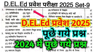 deled entrance exam 2025 online classes deled previous year question paper with answers [upl. by Akins146]