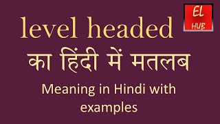 Level headed meaning in Hindi [upl. by Yaya373]