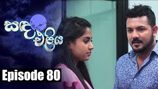 Sanda Eliya  සඳ එළිය Episode 80  11  07  2018  Siyatha TV [upl. by La Verne]