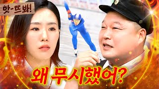 앗 그럼 가지 말았어야지💢 시합 직전 이상화 무시하고 팩폭 맞은 강호동💨｜아는 형님｜JTBC 191116 방송 [upl. by Leinaj]