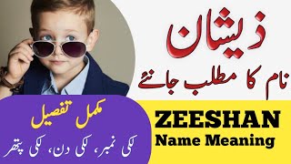 Zeeshan Name Meaning In Urdu  Zeeshan Naam Ka Matlab Kya Hai  Islamic Name [upl. by Werdn]