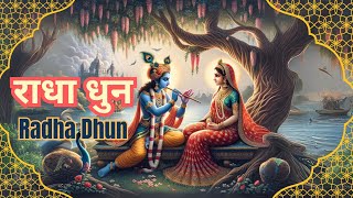 Radha Dhun  Radhe Radhe  राधा धुन  Krishna Bhajan  Shree Radhe Krishna Bhajan [upl. by Ahcarb]