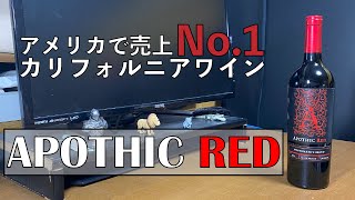 【アメリカ売上No1】カリフォルニア産のAPOTHIC REDの紹介 ＆ レビュー [upl. by Imis]