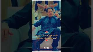 PM Imran Khan Chill Mode imrankhan shorts trending imrankhanpti sidhumoosewala status [upl. by Pitchford]