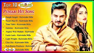 Kulwinder Billa All Songs 2023  Kulwinder Billa Kulwinder Billa Non Stop Top Punjabi MP3 pindwala [upl. by Iam396]