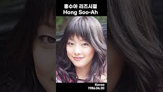 홍수아 리즈시절 Hong Sooah [upl. by Wolsky651]