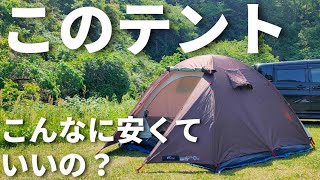 【ソロキャンプ】フィールドキャンプドーム200が初めてのテントでおすすめな理由と設営・撤収方法  solocamping [upl. by Hermione]