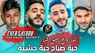 Cheb Saidou 2023  حبة صباح حبة حشية  Sarokh LSa9 FiYa © Avec Majid Linvinity Clip Vidéo Officiel [upl. by Ahsima]