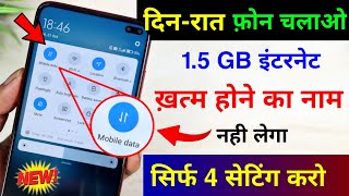 Phone ka Internet Data Jaldi Khatam ho Jata Hai  1 GB Data Pura Din Kaise Chalaye  Save Data [upl. by Orgell]