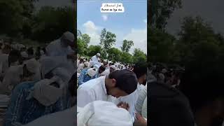 namaze istesqa baarish ke liye dua ki ja rhi hai ytshorts viral videotrending islamicshort [upl. by Hadeehsar]