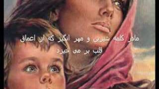 وحید صابری  مادر [upl. by Mignon443]