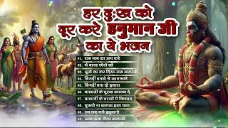 Nonstop Hanuman Bhajans  Lofi Version  Hanuman Chalisa Sunderkand Bajrang Baan Hanuman Ashtak [upl. by Cora]