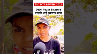 SSC MTS Exam REVIEW 2024  ssc mts analysis 2024🥲✌️ytshorts youtubeshorts viralshorts [upl. by Eleynad]