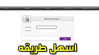 اسهل طريقه لتغيير باسورد الواي فاي لراوتر وي we او تي اي داتا بسهولة وحل مشكله عدم دخول الصفحه [upl. by Khalid]