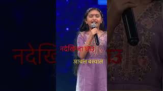 Nadekhinya ghau नदेखिन्या घाउ khau lagxa  the voice Nepal aachal basyal  go viral [upl. by Mozelle315]