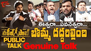 Vakeel Saab Movie Public Talk  Vakeel Saab Review  Pawan Kalyan  Nivetha Thomas  TeluguOne [upl. by Lehman]