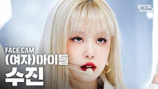 페이스캠4K 여자아이들 수진 Oh my god GIDLE SOOJIN FaceCam│SBS Inkigayo2020412 [upl. by Mylan]