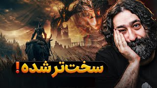 گیم پلی و تحلیل الدن رینگ جدید  Shadow of the Erdtree gameplay [upl. by Assirrec]