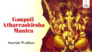 Ganapati Atharvashirsha Mantra with Lyrics  Om Bhadram Karnnebhih by Suresh Wadkar [upl. by Hugues916]