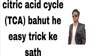 citric acid cycletry carboxylic acid cyclebiochemistry  hindinursing notesTCA cycle easy trick [upl. by Norek]