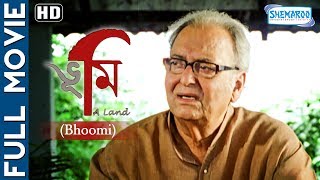 Bhoomi HD  Superhit Bengali Movie  Soumitra Chatterjee  Anamika Saha  Bodhisapto Majumder [upl. by Baptist]