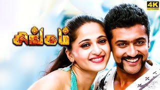 Singam Full Movie in Tamil  Suriya  Hari  Anushka Shetty  Prakash Raj  DSP  Singam Review [upl. by Rainer]