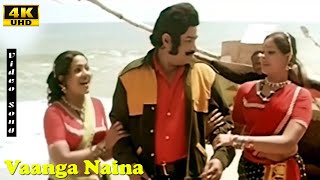 Vaanga Naina Song  SJanaki  Kamal Haasan  Sripriya  Shankar–Ganesh  Tamil Classic Hits [upl. by Maddeu]