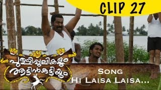 Pullipulikalum Aattinkuttiyum Clip 27  Song  Hi Hi Hailasa [upl. by Alyel15]