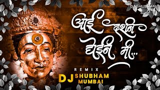 Aai Darshan Ghein Mi Remix  Dj Shubham Mumbai [upl. by Kylynn]