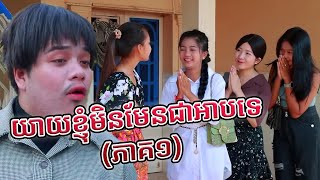 Comedy Series EP 132 By ហតដក Lucky New comedy video [upl. by Sitruk]