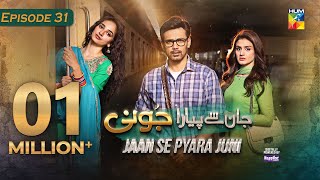 Jaan Se Pyara Juni  Ep 31 CC  4th December 2024 Digitally Powered By Happilac Paints  HUM TV [upl. by Notned605]