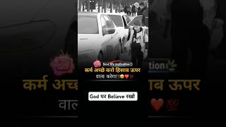 God पर Believe रखो bollywood hindisong youtubeshorts trendingshorts vairalvideo motivation [upl. by Noakes]