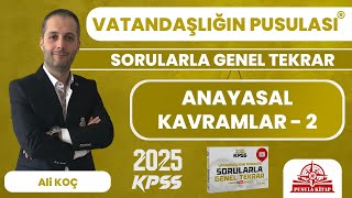 2024 KPSS Vatandaşlığın Pusulası  Anayasal Kavramlar  2  Ali KOÇ [upl. by Rowell]