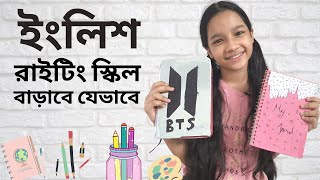 ইংলিশ রাইটিং স্কিল বাড়াবে যেভাবে। Journaling  How to improve your English writing Maisuns World [upl. by Anilad]