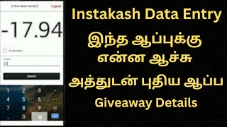 Instakash data entry jobs work from home 2023  earn money online without investment in tamil [upl. by Loos]